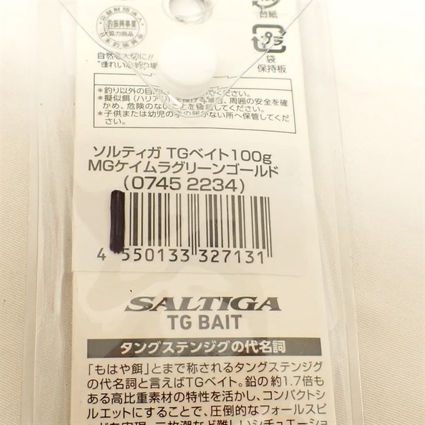 ＴＧベイト１００Ｇ ＭＧケイムラグリーンゴールド